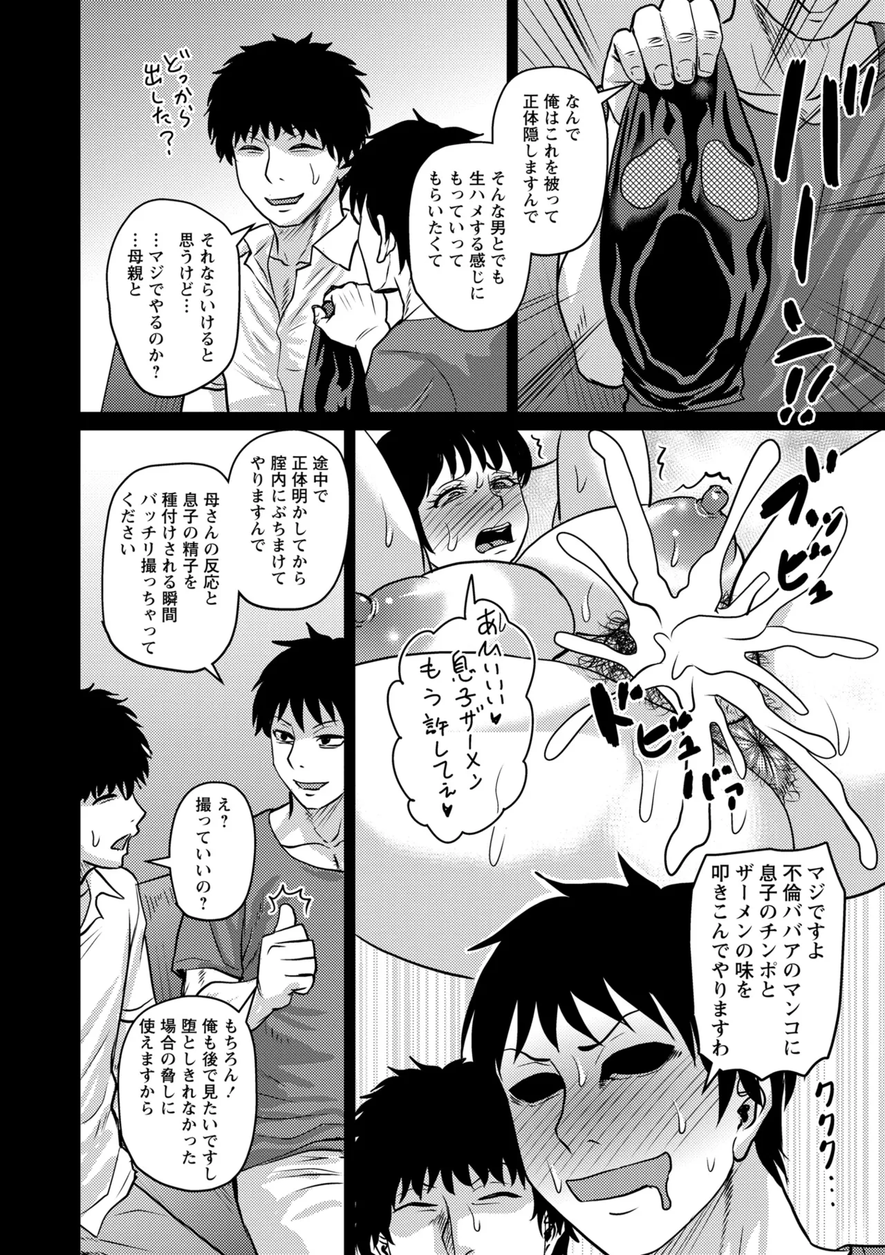 Jukujo Sukina Ore No Atarashii Tobira 2 page 4 full