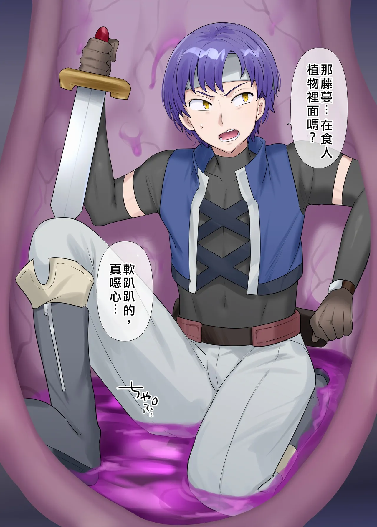 Succubus Kusa no Soukutsu page 5 full