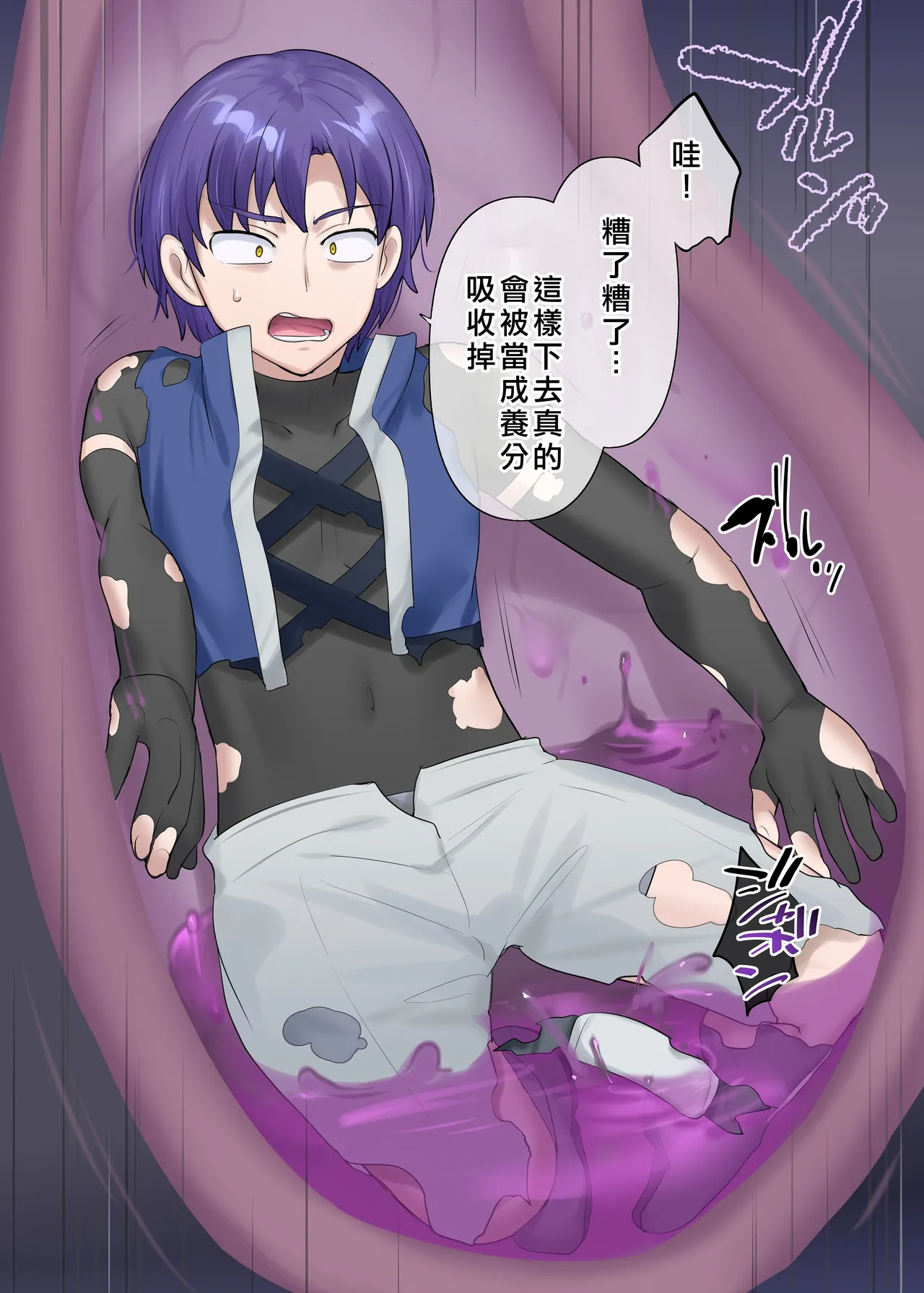 Succubus Kusa no Soukutsu page 9 full