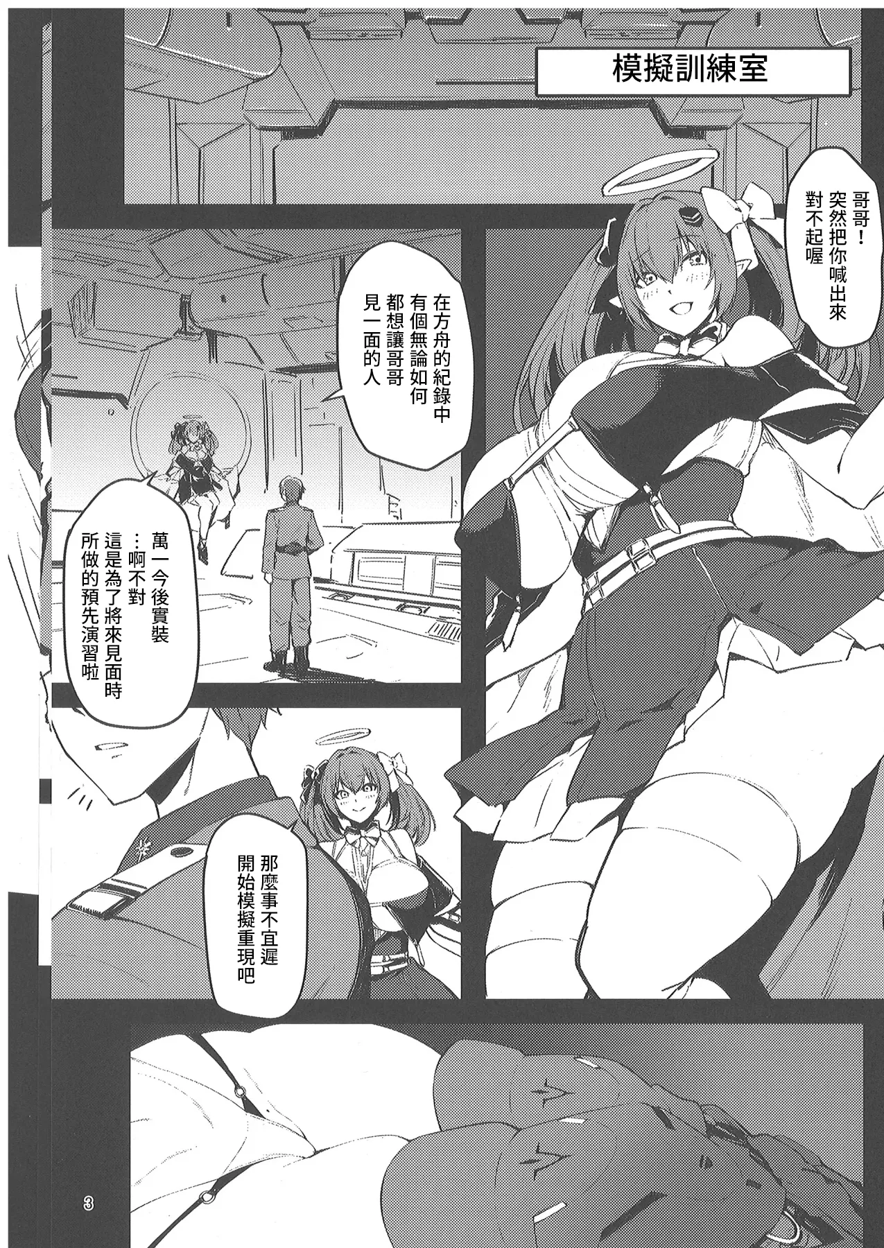 Aka Kutsu Wakarase page 2 full