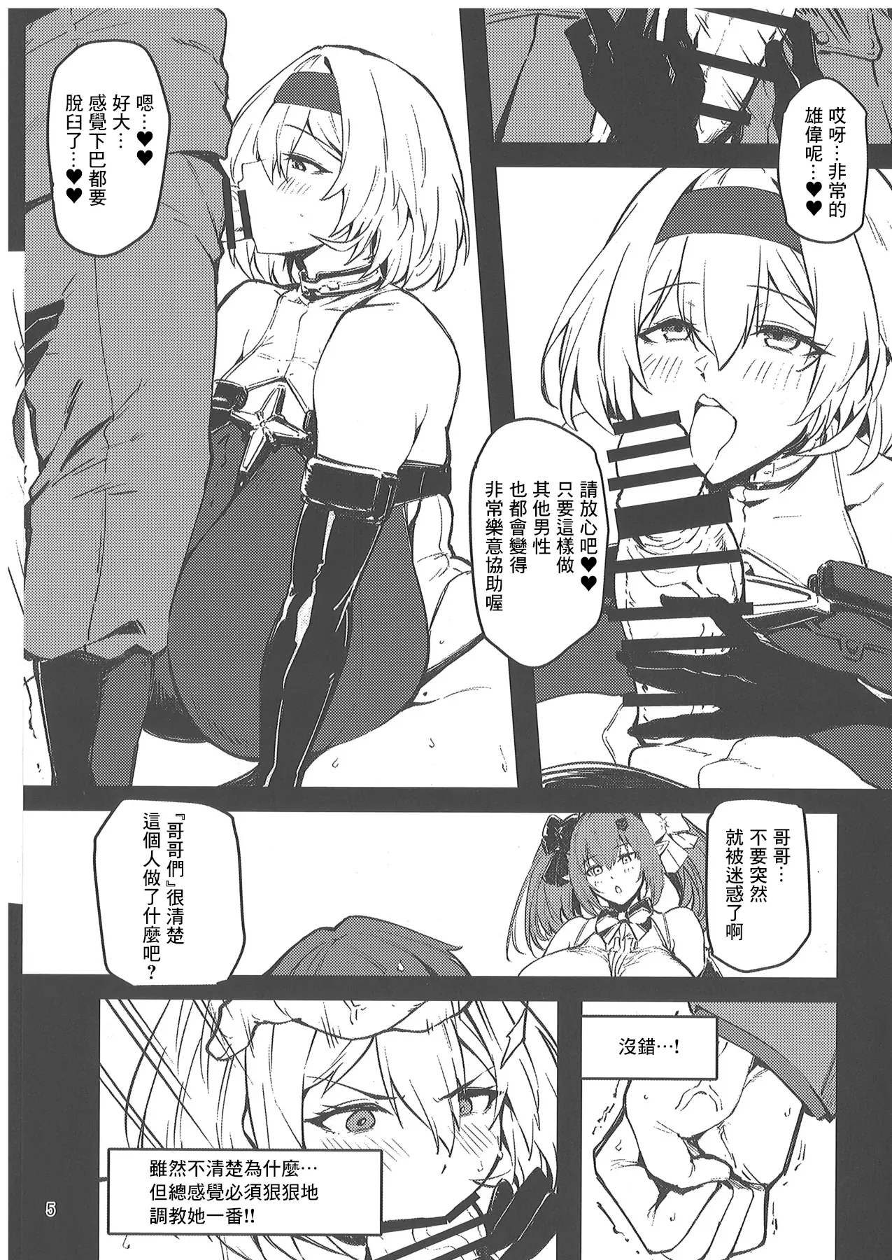 Aka Kutsu Wakarase page 4 full