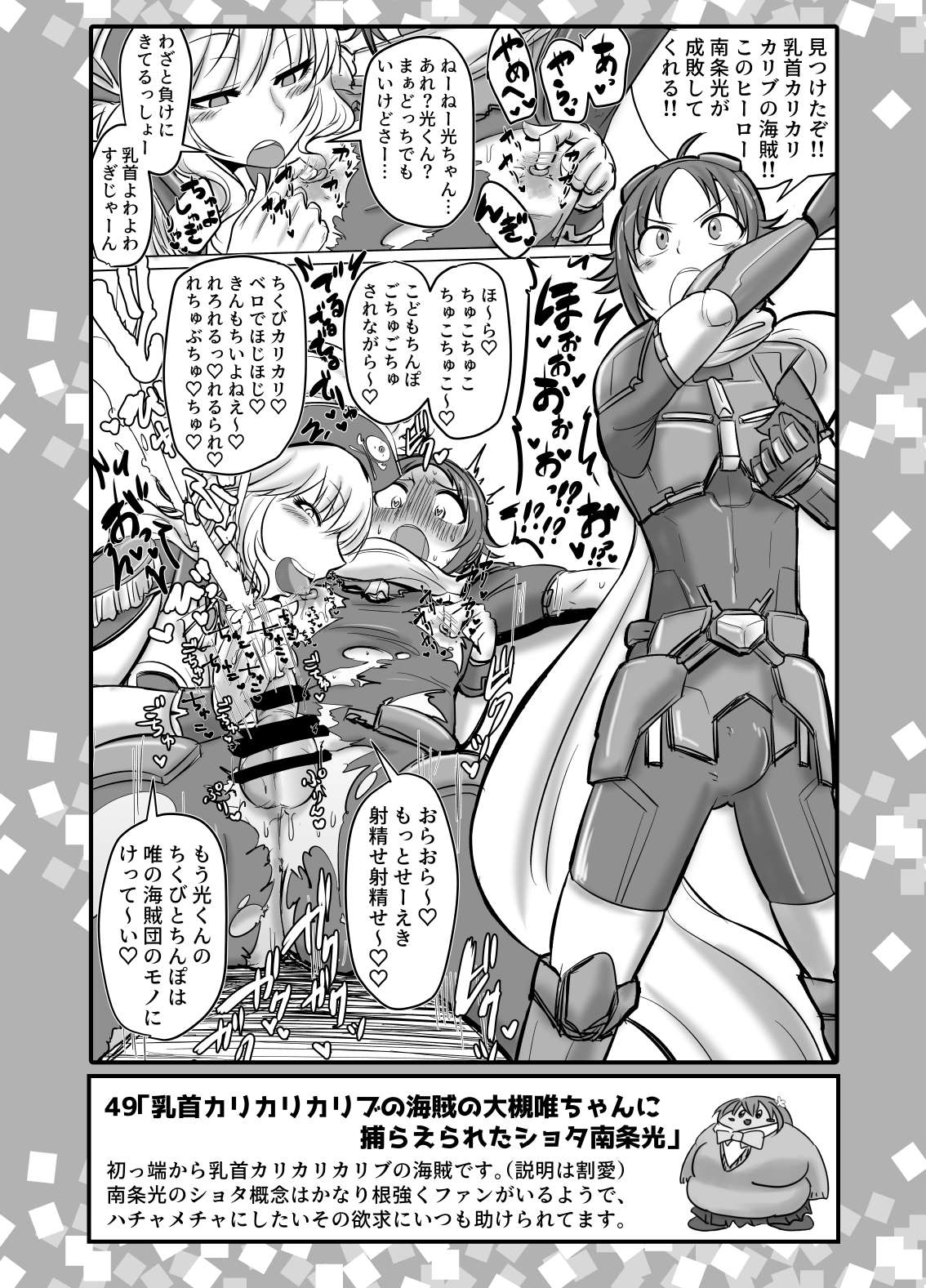 SKB48 vol.2 page 2 full