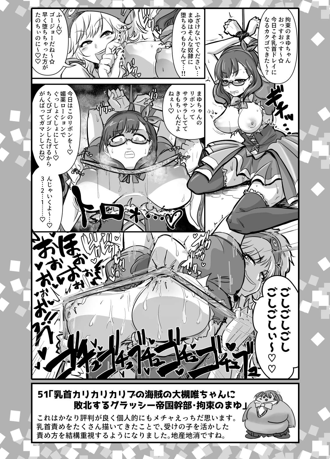 SKB48 vol.2 page 4 full