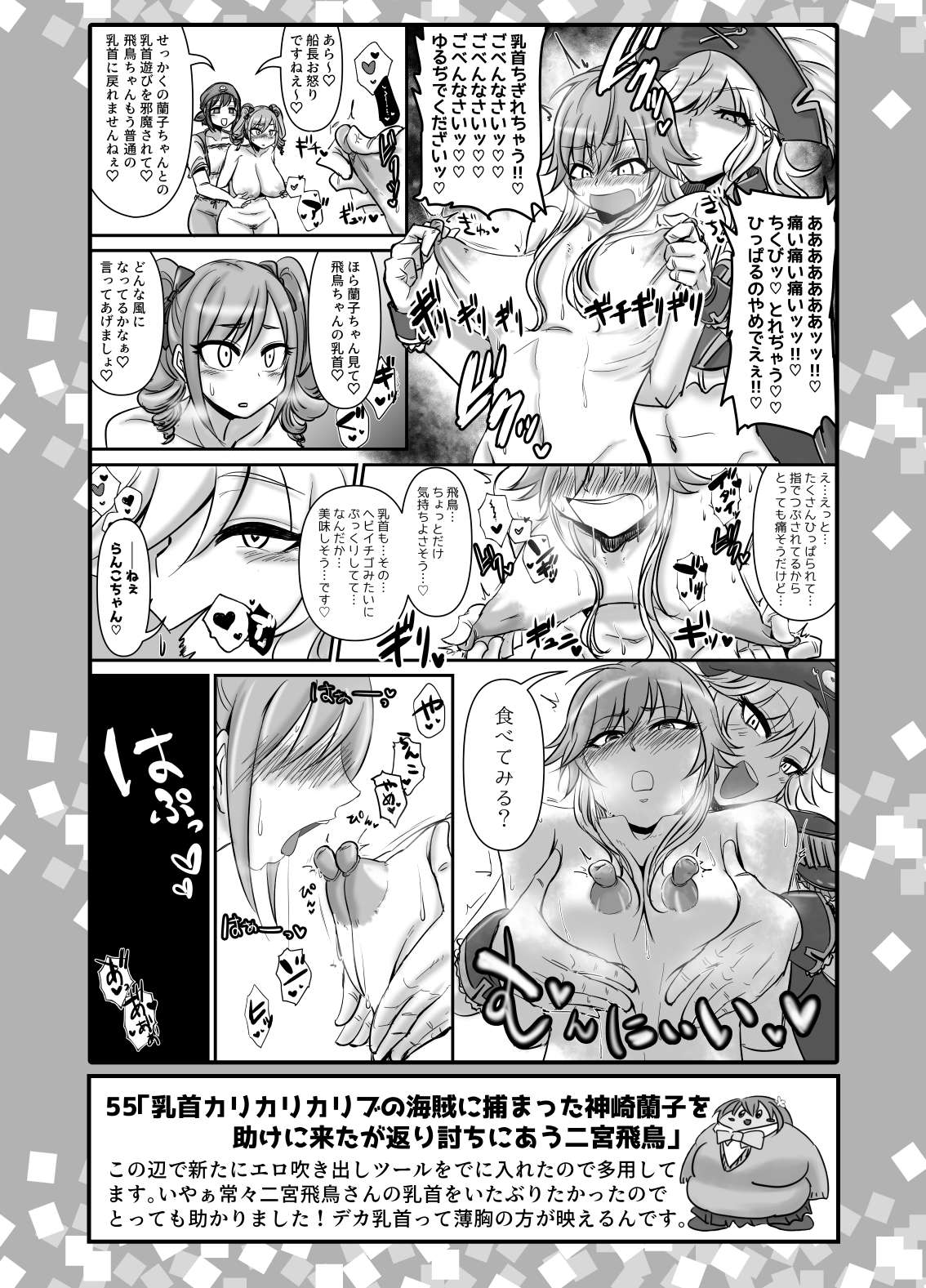 SKB48 vol.2 page 8 full