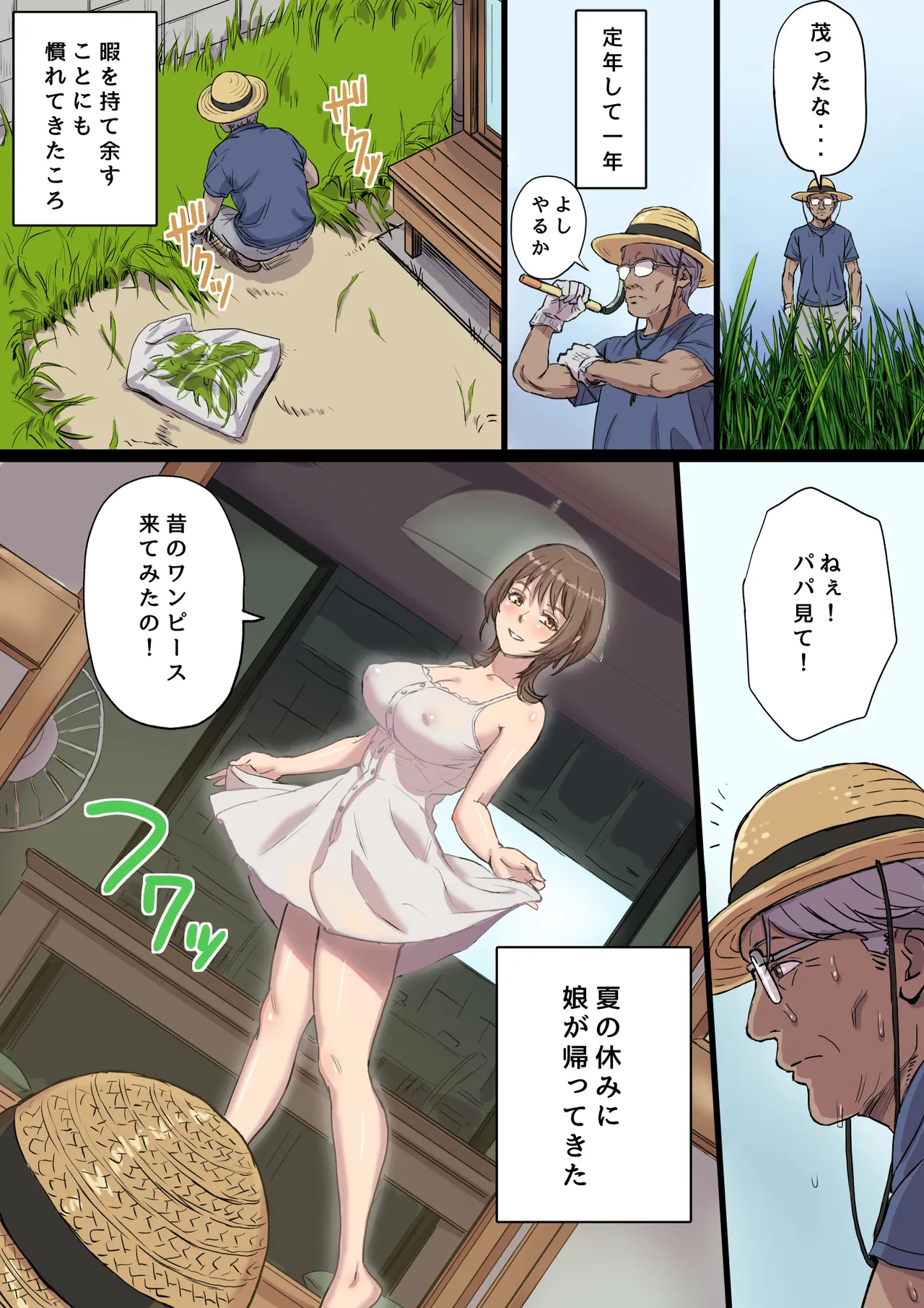 母乳搾りパパのことが好きすぎる！産後帰省娘 page 4 full