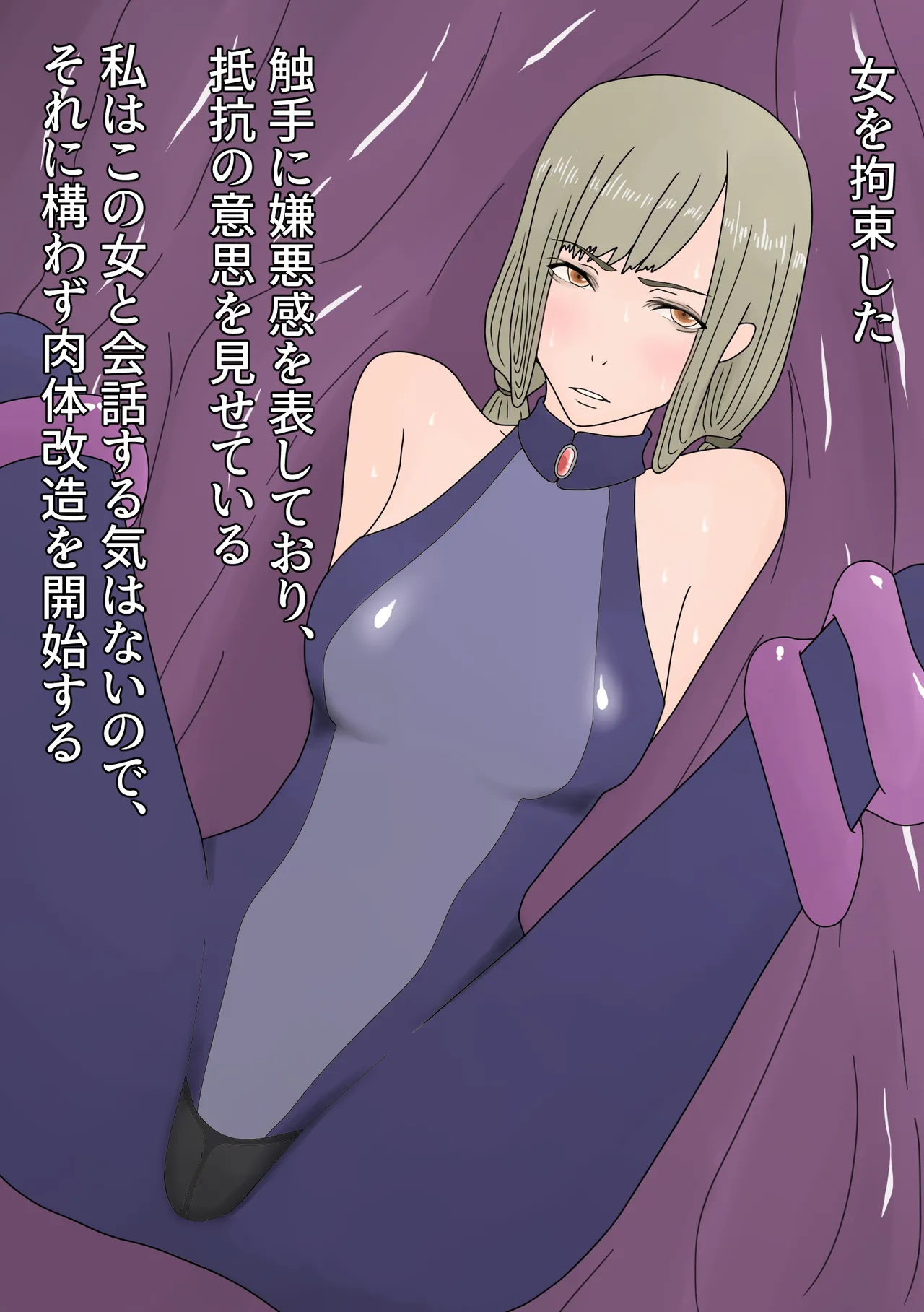 sisai wo futanarianaru haisetu mesu dorei ni tyoukyou suru page 7 full