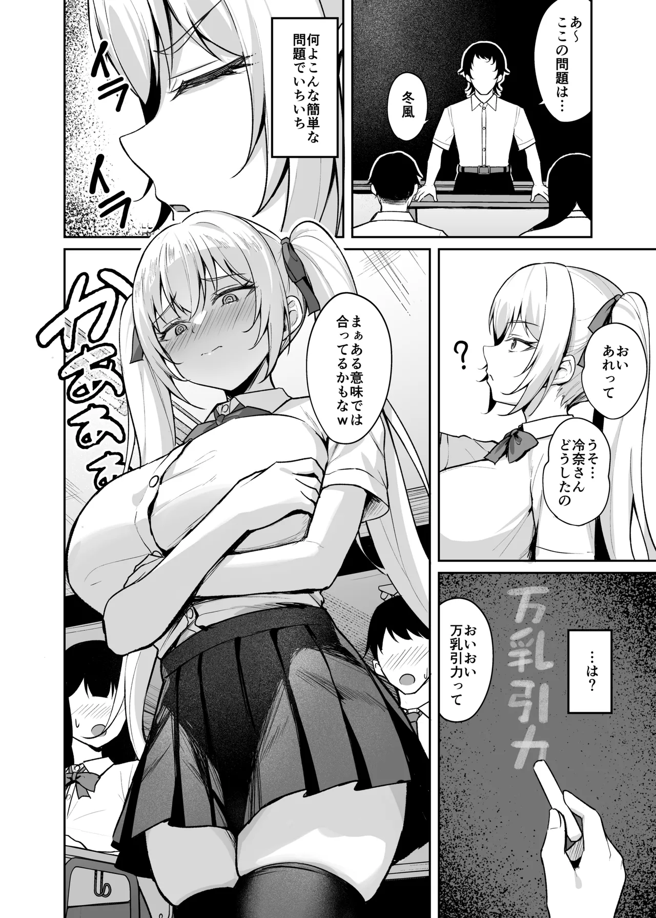 [BRAVE CHICKEN (あれっくす)] 催●イヤホン -生意気女を常識改変- [DL版] Hentai - Raw  13