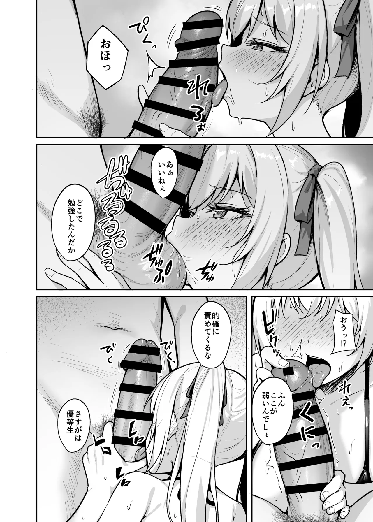 [BRAVE CHICKEN (あれっくす)] 催●イヤホン -生意気女を常識改変- [DL版] Hentai - Raw  33
