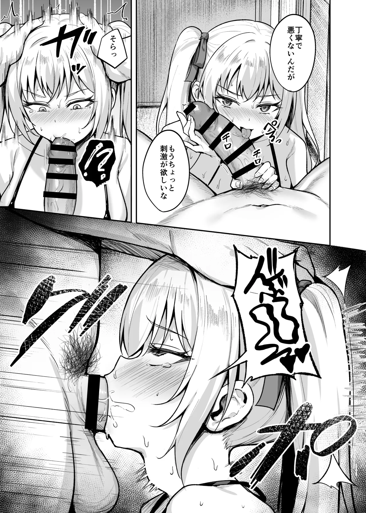 [BRAVE CHICKEN (あれっくす)] 催●イヤホン -生意気女を常識改変- [DL版] Hentai - Raw  34