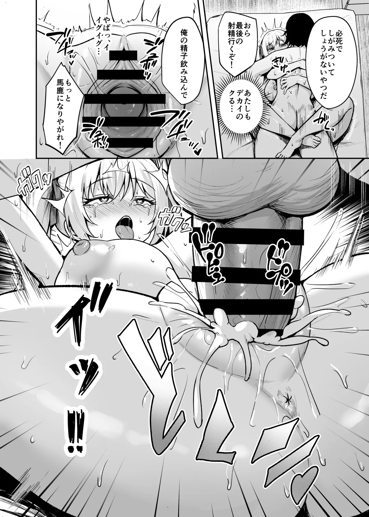 [BRAVE CHICKEN (あれっくす)] 催●イヤホン -生意気女を常識改変- [DL版] Hentai - Raw  45