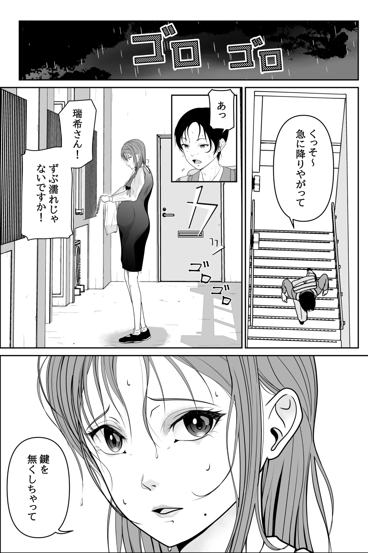 お隣の妊婦さんで筆おろし page 3 full