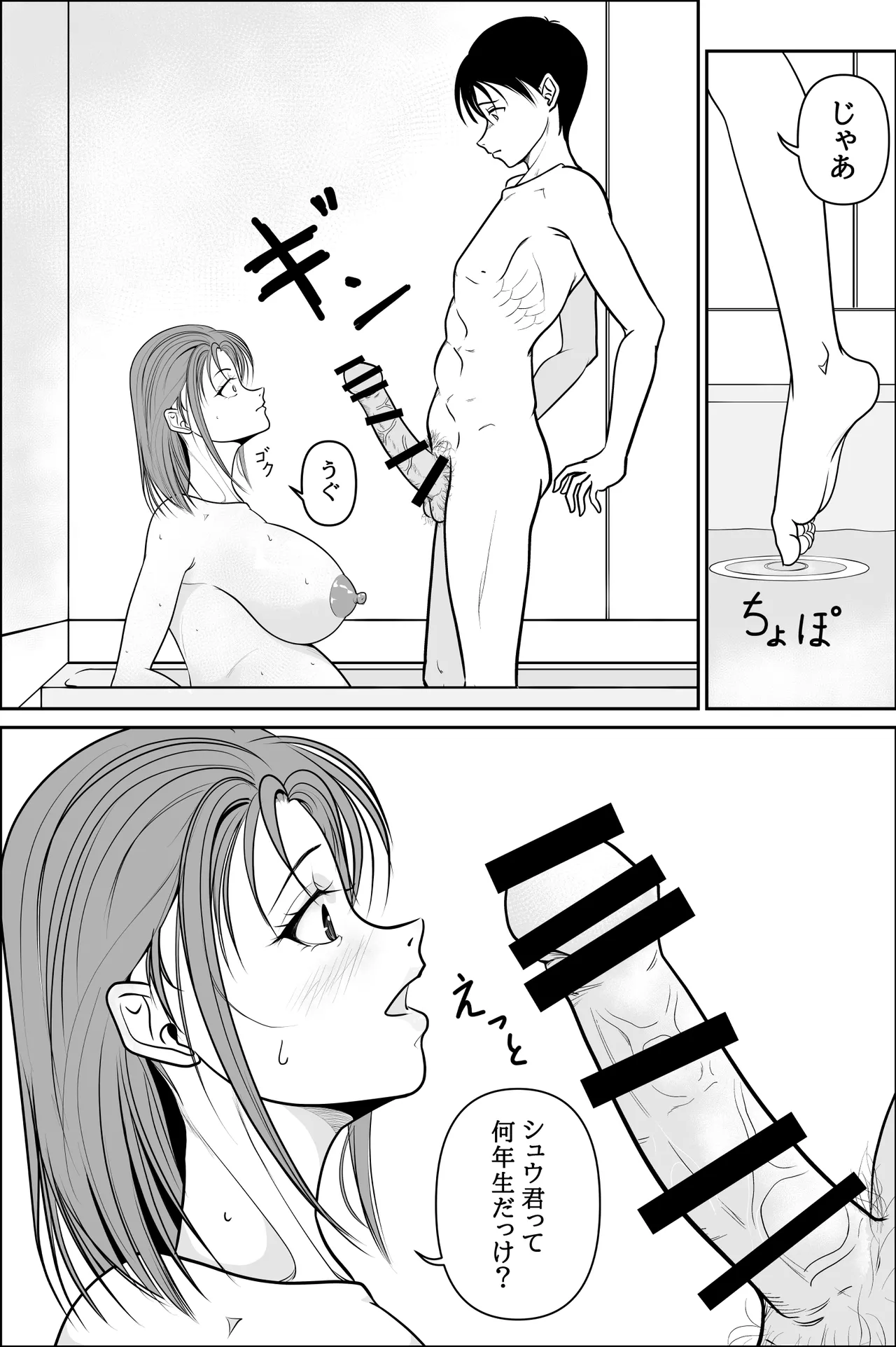 お隣の妊婦さんで筆おろし page 9 full