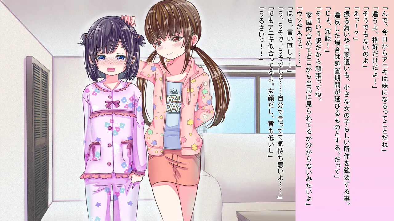 Onnanoko Ni Nari Kira Nai To … … page 4 full