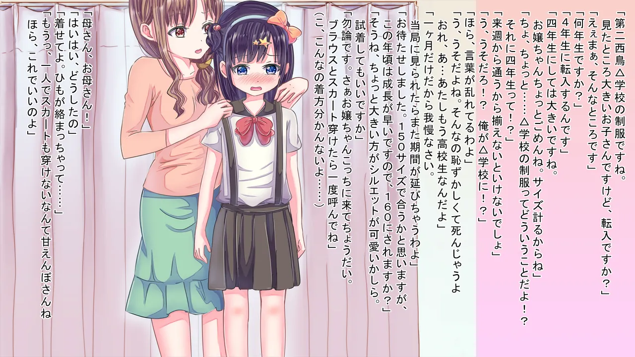 Onnanoko Ni Nari Kira Nai To … … page 9 full