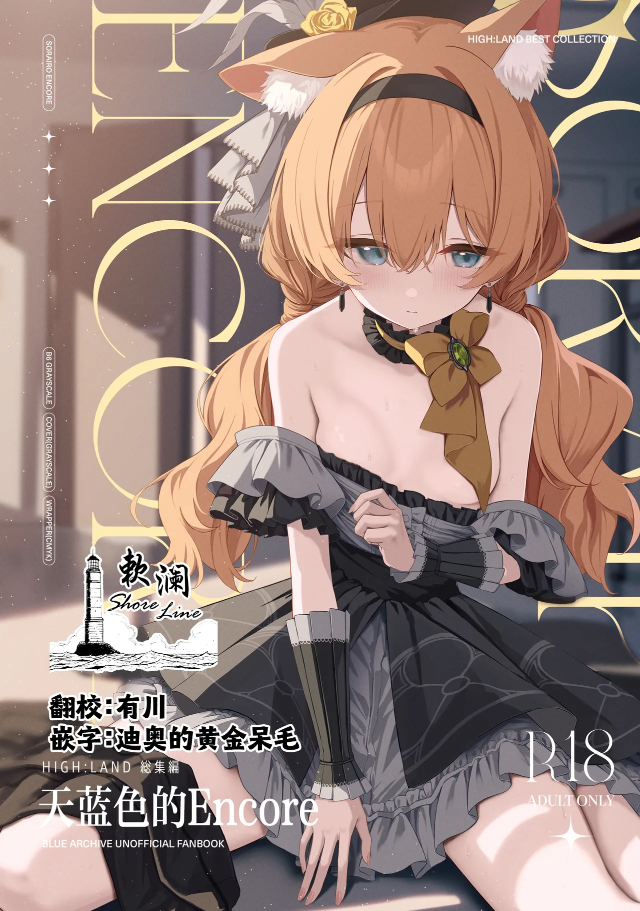 Melty Sugar Drop 2 page 1 full