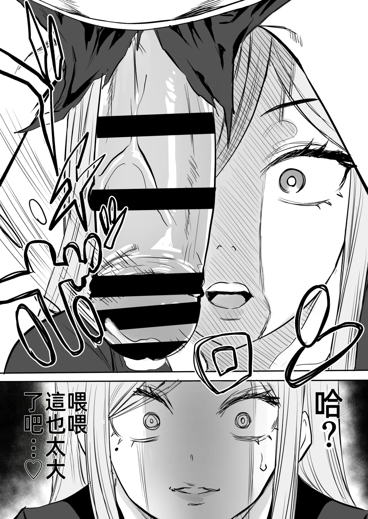 Kurogal Men-esthe Jou ga Yarasetekureru Hanashi 2 | 黑皮辣妹按摩女願意和我做愛的故事2 page 10 full