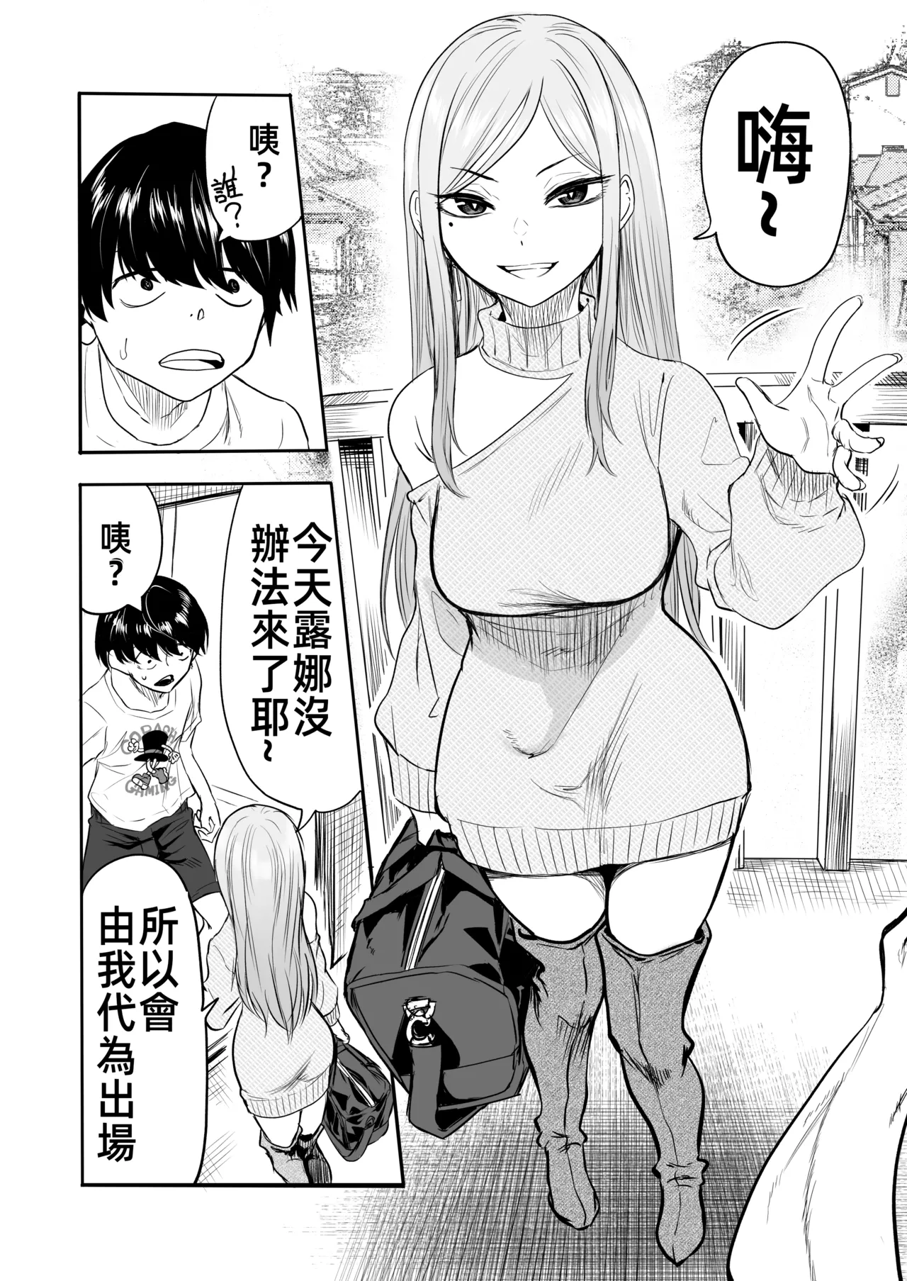 Kurogal Men-esthe Jou ga Yarasetekureru Hanashi 2 | 黑皮辣妹按摩女願意和我做愛的故事2 page 6 full