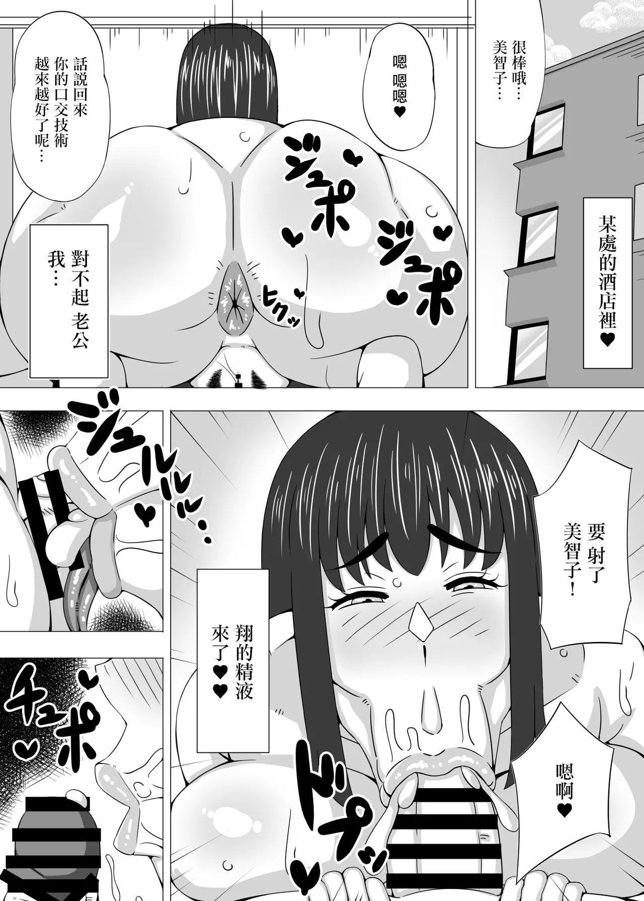 お母さんの浮気SEX 旅で出会ったあの彼と・・・ page 2 full