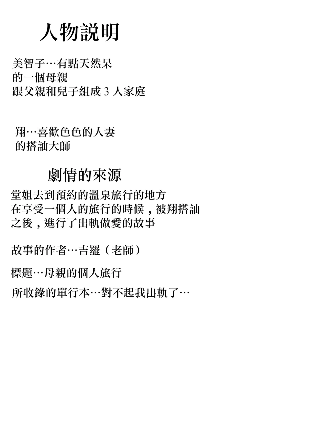 お母さんの浮気SEX 旅で出会ったあの彼と・・・ page 7 full