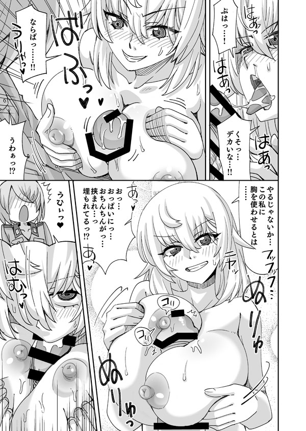 アリーナ・マッケンゼンと彼女に憧れる新兵 page 8 full