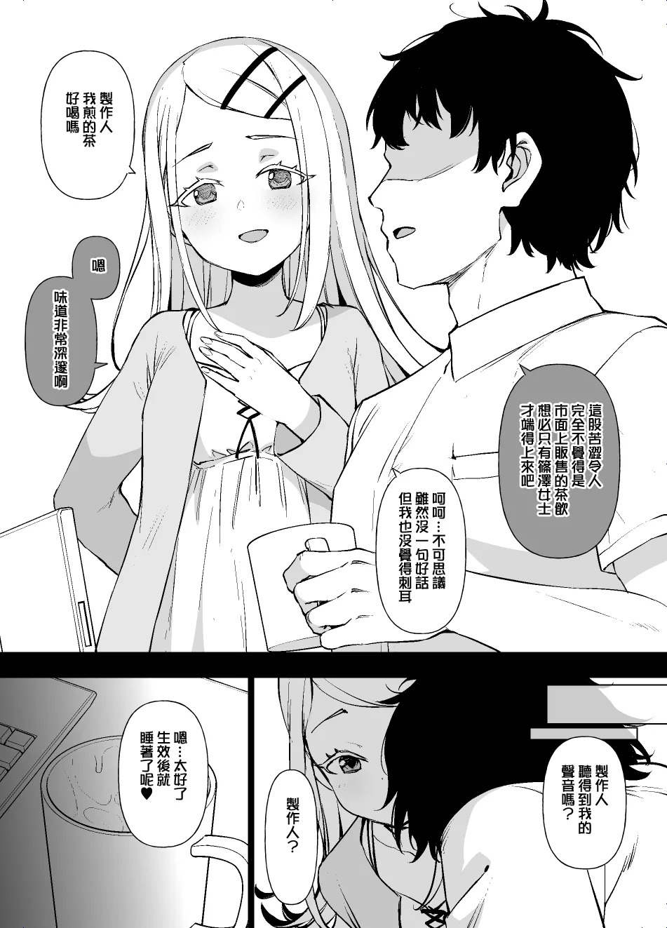 GakuMas Shinosawa Hiro no Harami Ganbou page 2 full