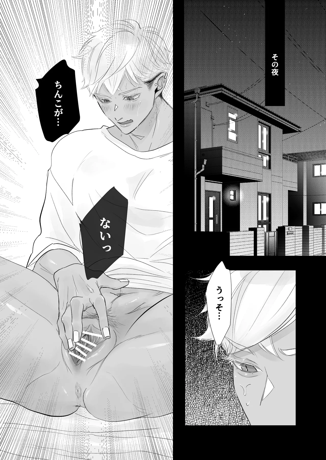 My cuntboy friend's sexual habits are crazy page 10 full