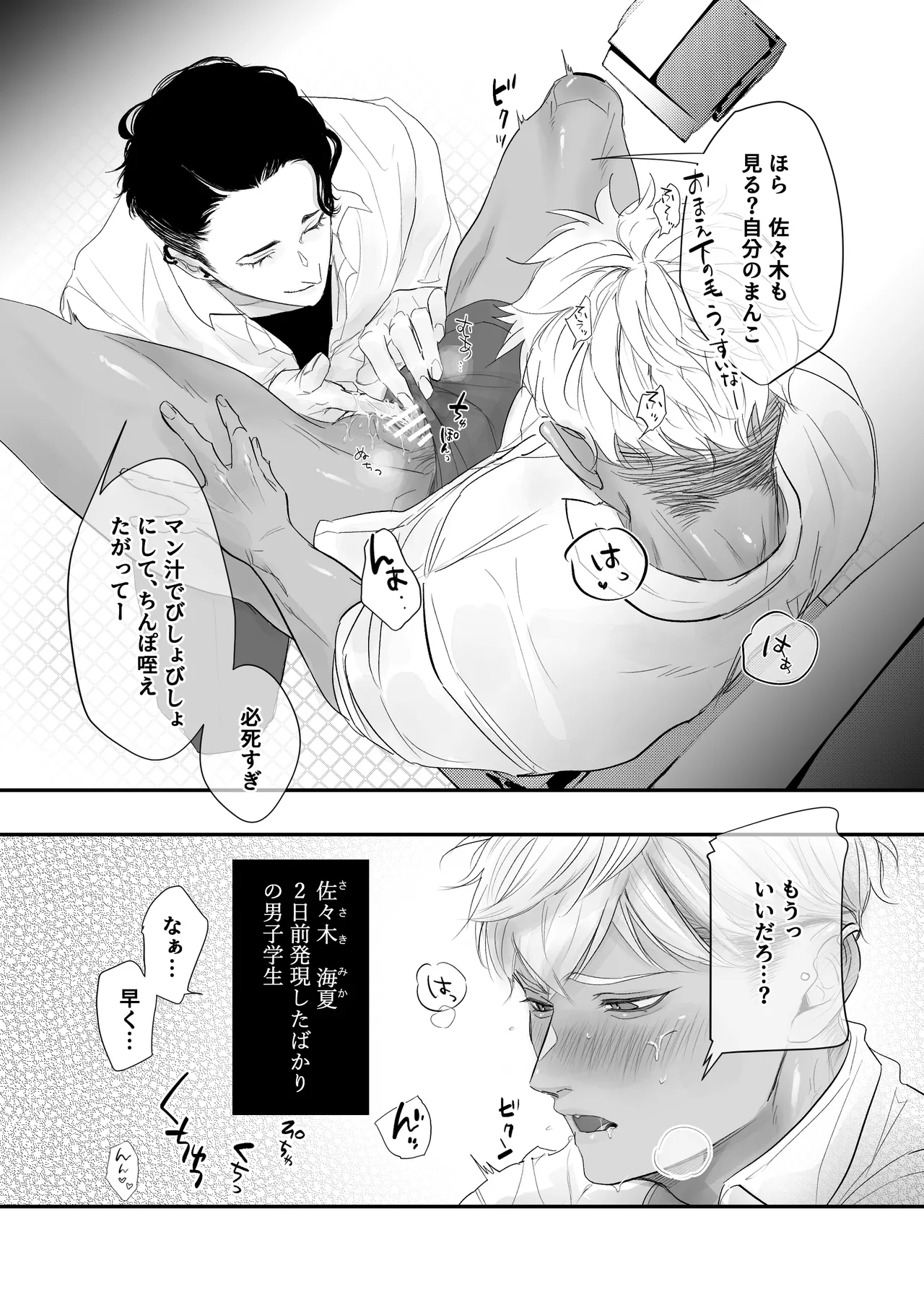 My cuntboy friend's sexual habits are crazy page 5 full