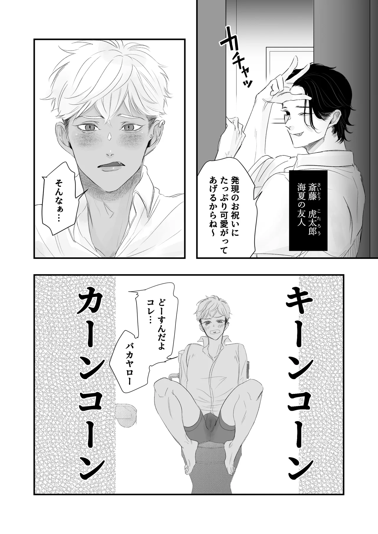 My cuntboy friend's sexual habits are crazy page 7 full