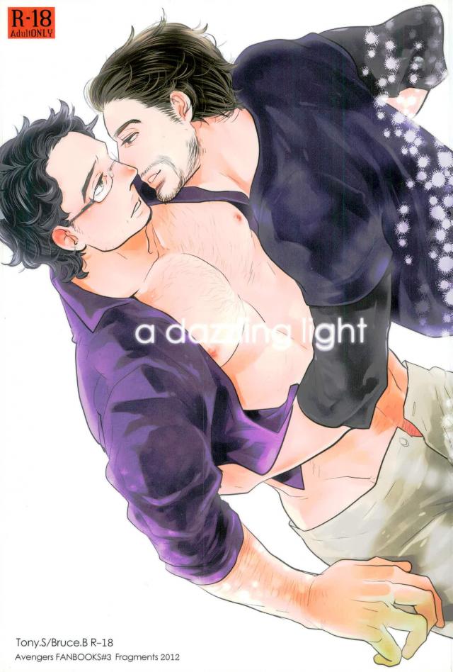 A dazzling light page 1 full