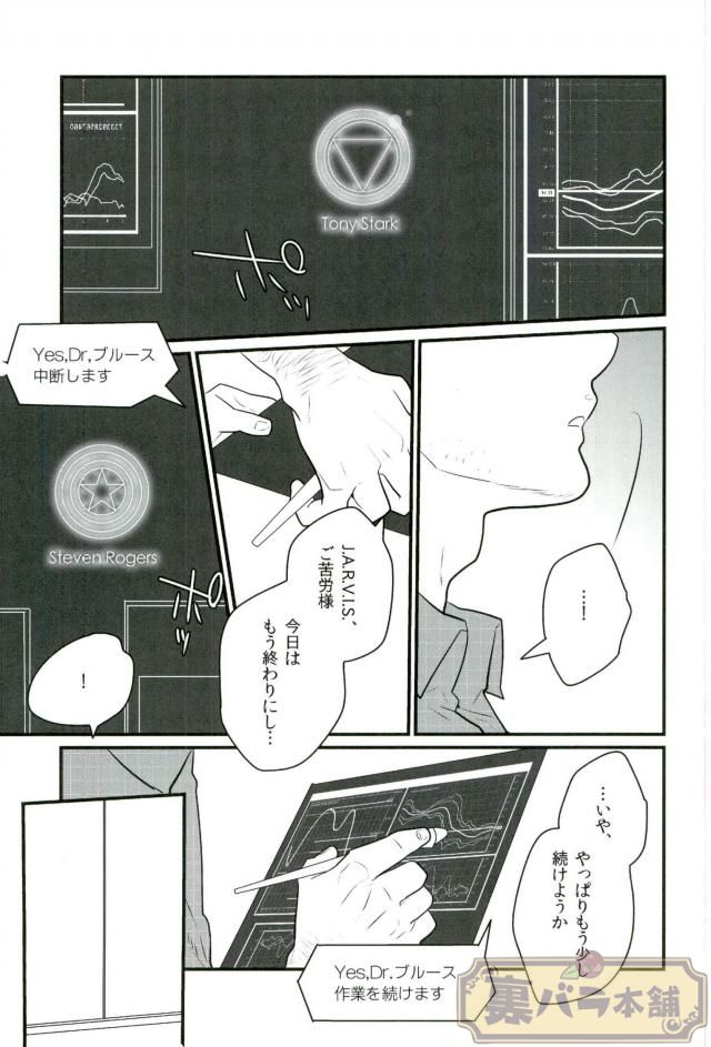 A dazzling light page 2 full