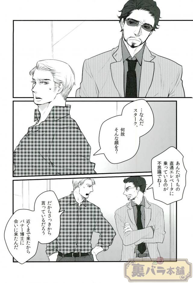 A dazzling light page 3 full