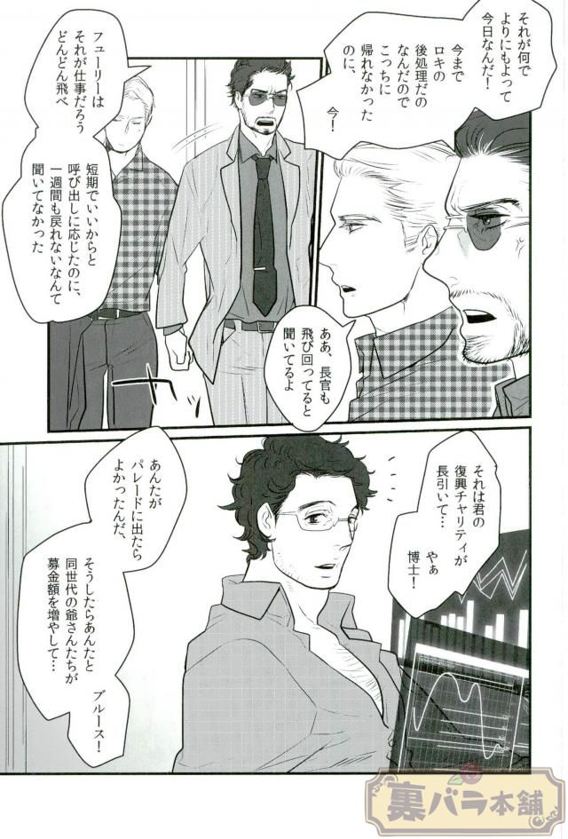 A dazzling light page 4 full