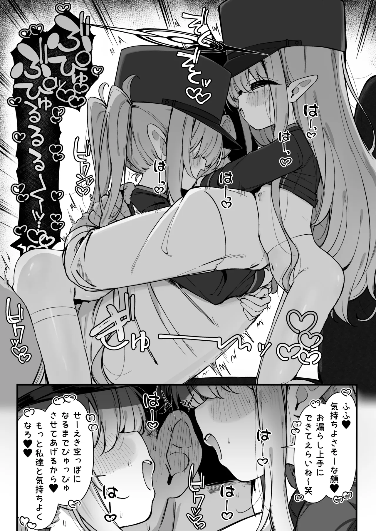 ヒカリとノゾミにとろっとろに搾り取られる漫画全 page 5 full