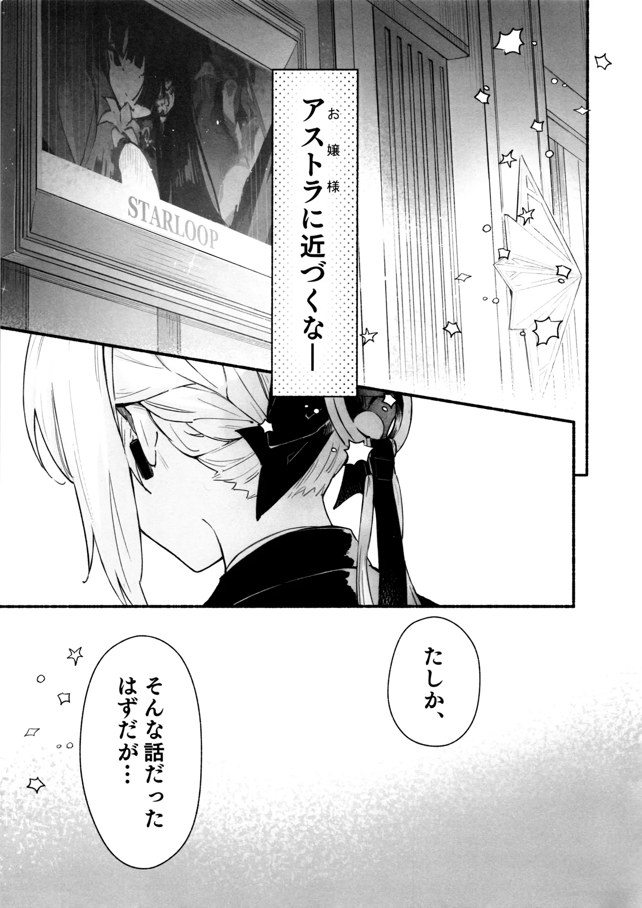 虜の人 page 2 full