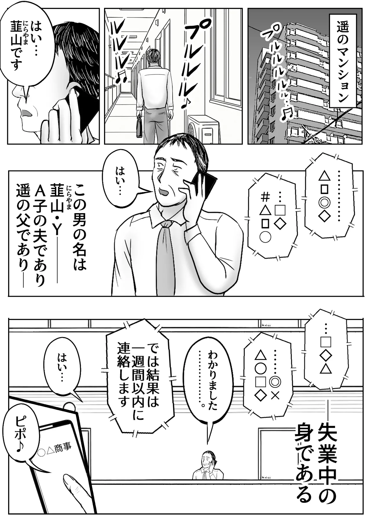 皮化ドリンク4 page 5 full