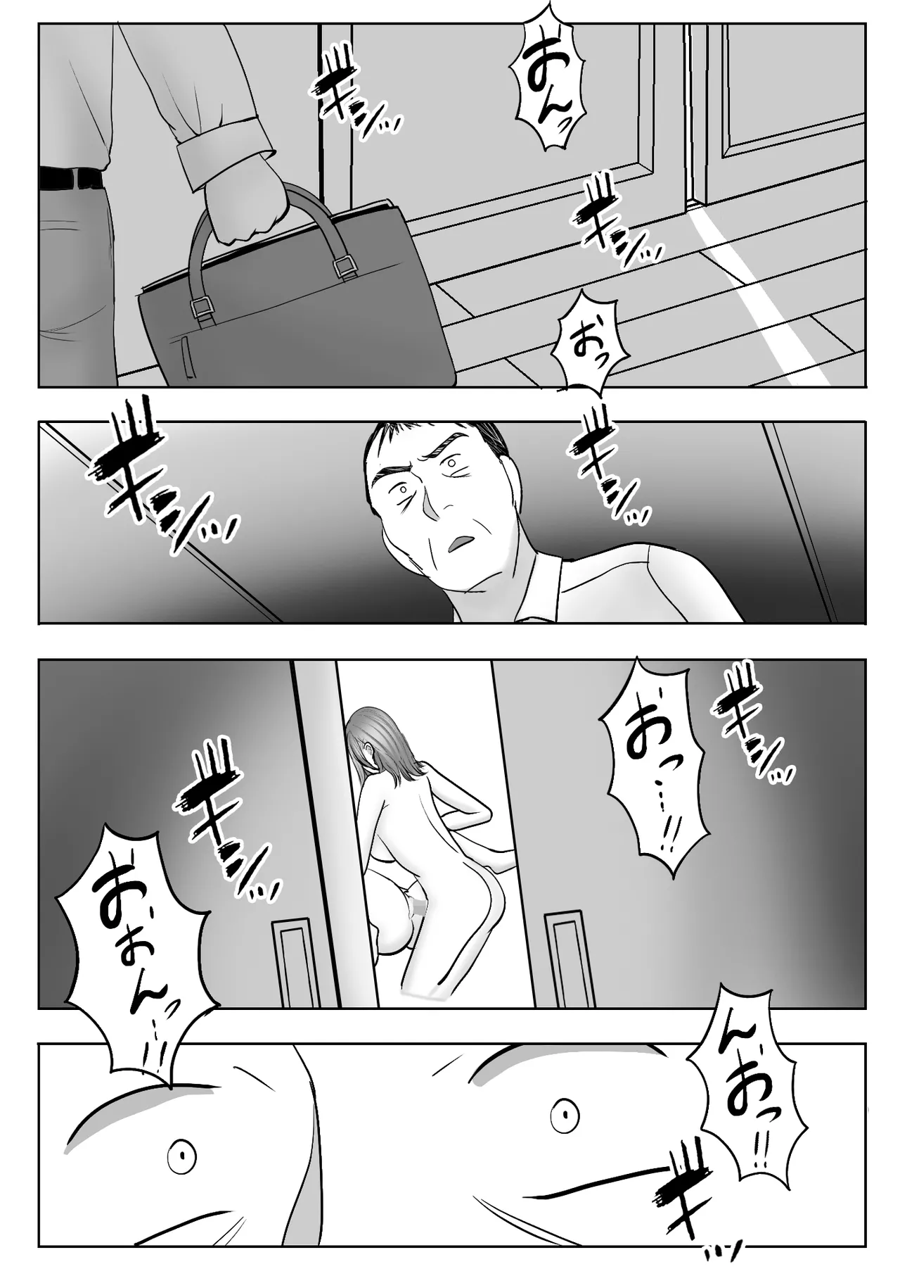 皮化ドリンク4 page 7 full