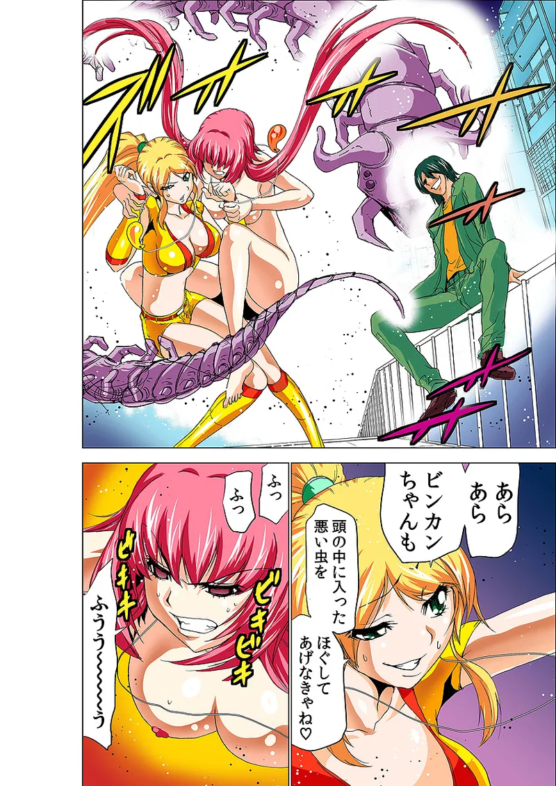 Koi-hime vol. 9 page 10 full