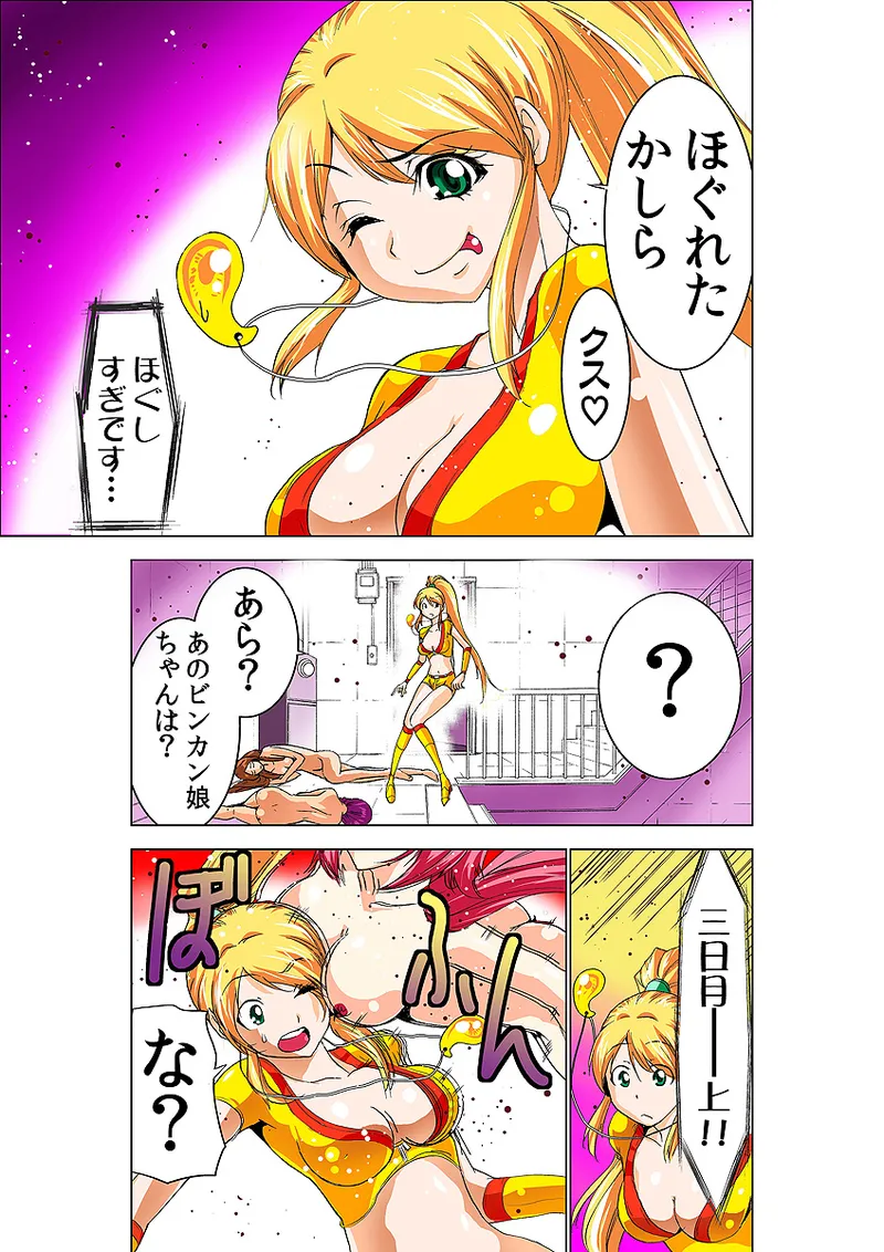 Koi-hime vol. 9 page 9 full