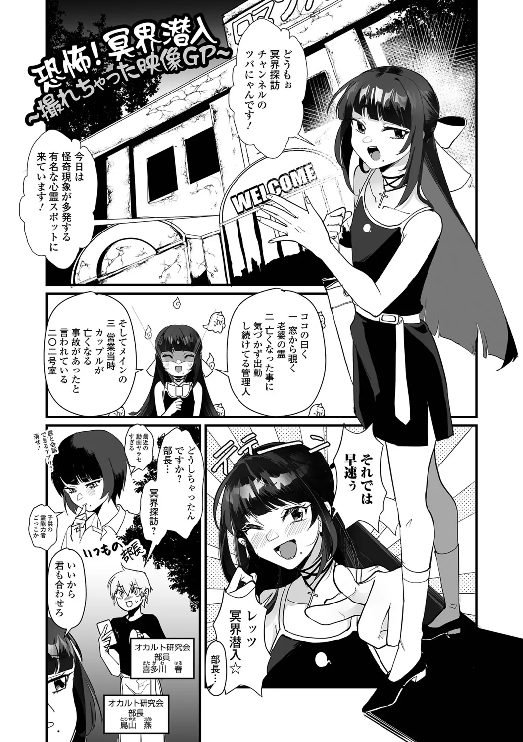 Otokonoko to Nariyuki Makase page 3 full