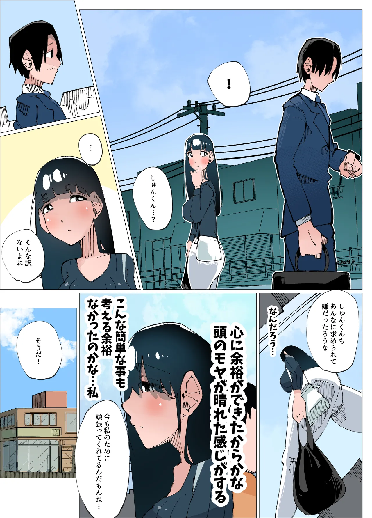 Yokkyuu Fuman Hitozuma wa Seikan Refle de Himitsu no Nakadashi Seikatsu 2 page 6 full