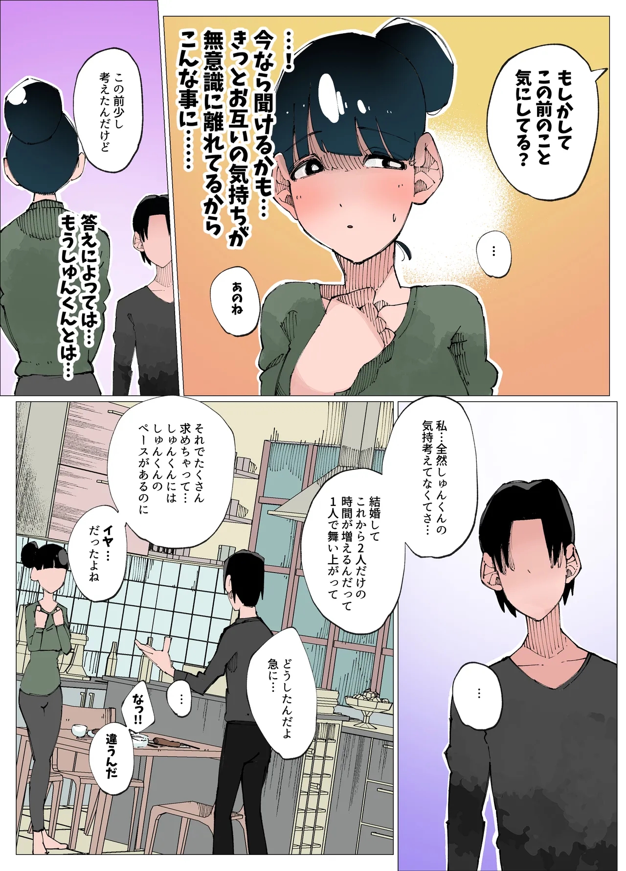 Yokkyuu Fuman Hitozuma wa Seikan Refle de Himitsu no Nakadashi Seikatsu 2 page 8 full