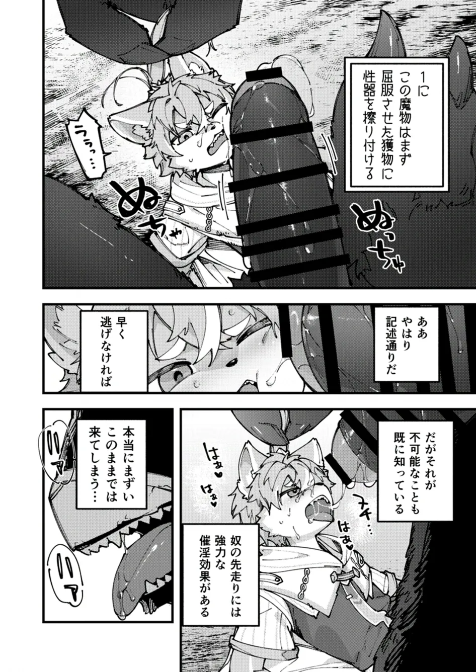 Aru Mamono no Kiroku page 2 full