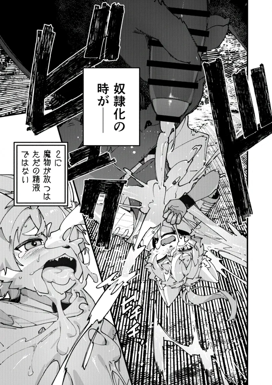 Aru Mamono no Kiroku page 3 full