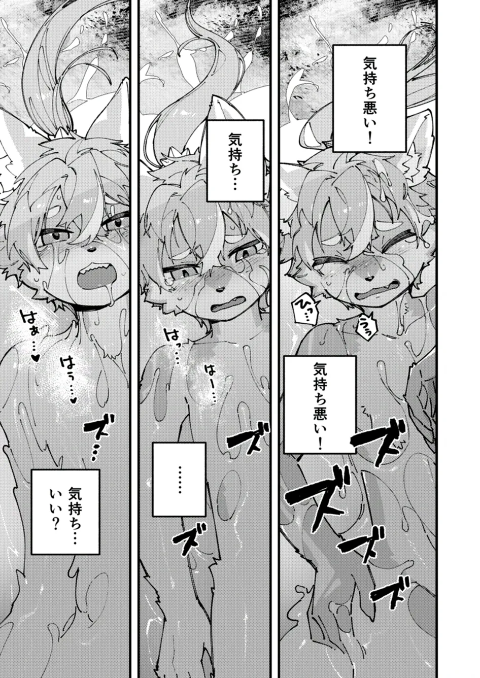 Aru Mamono no Kiroku page 5 full