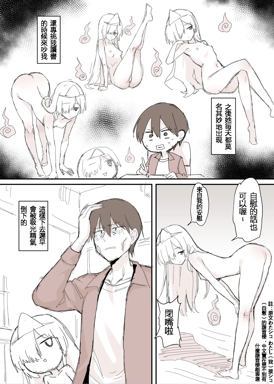 事故物件で裸の幽霊が出てきた漫画 page 5 full