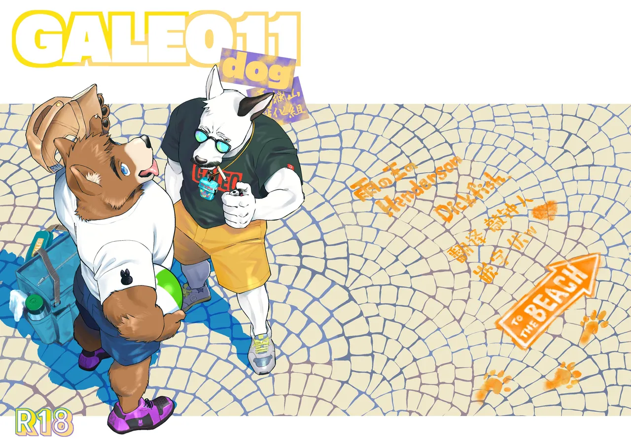 galeo11 dog page 1 full