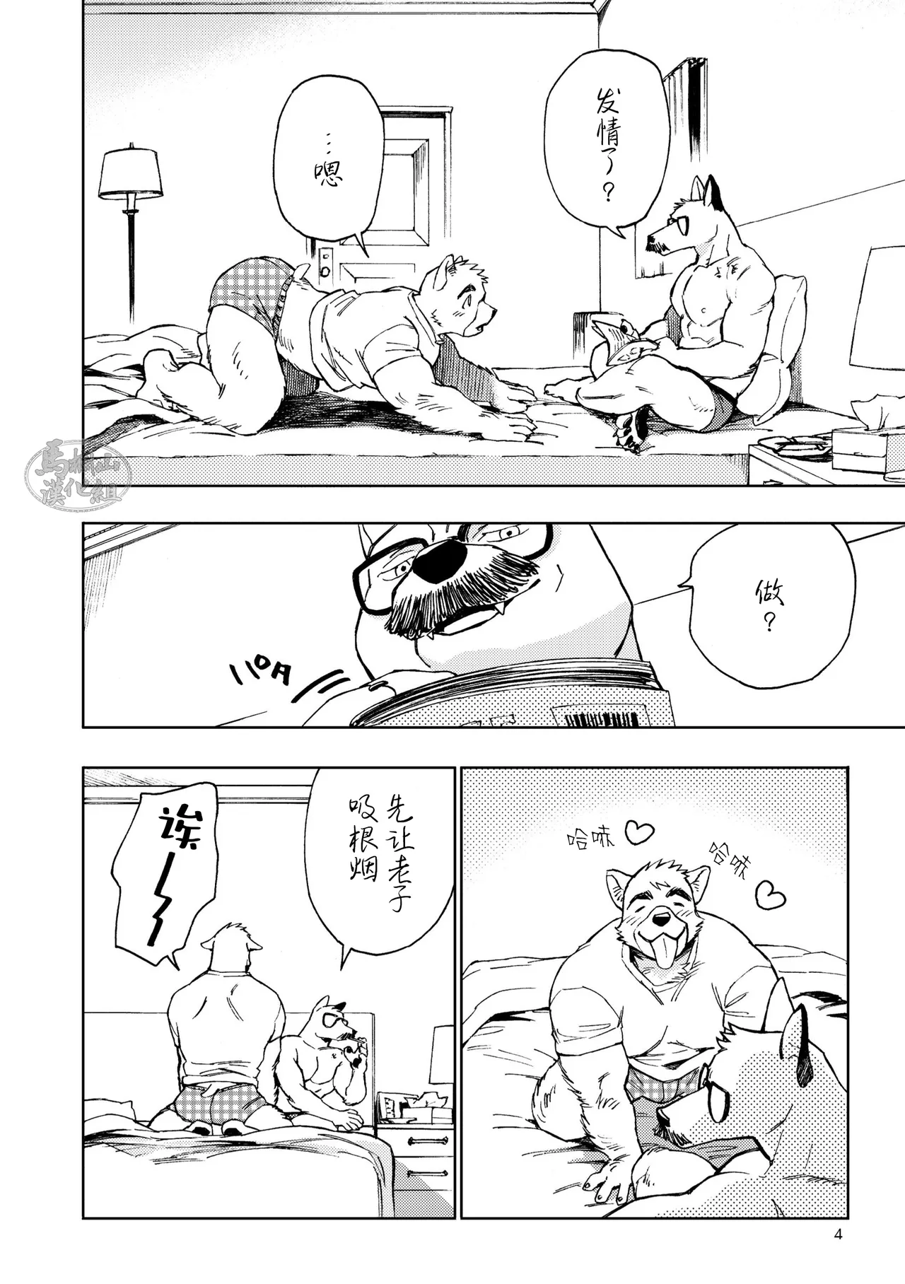 galeo11 dog page 7 full