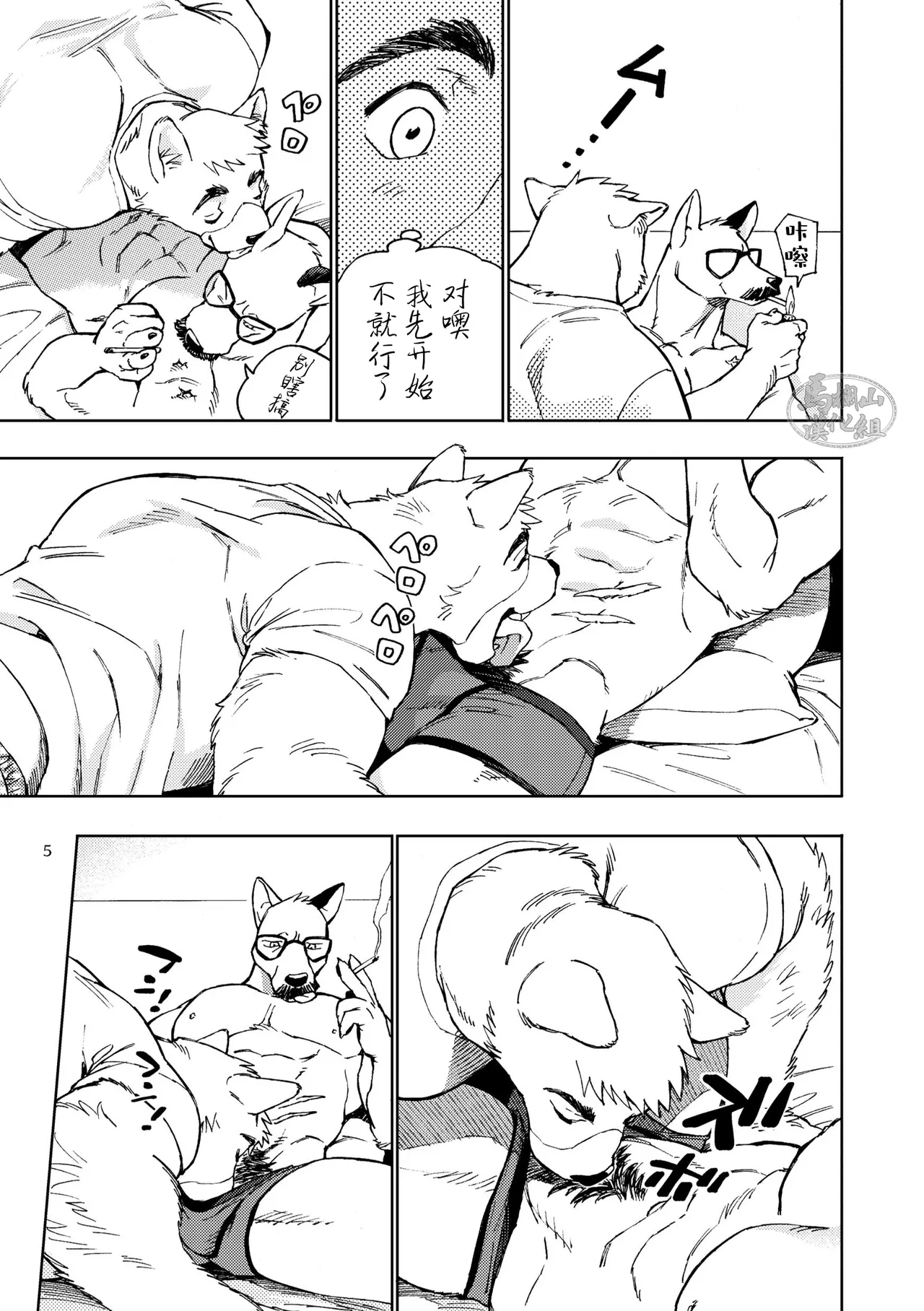 galeo11 dog page 8 full