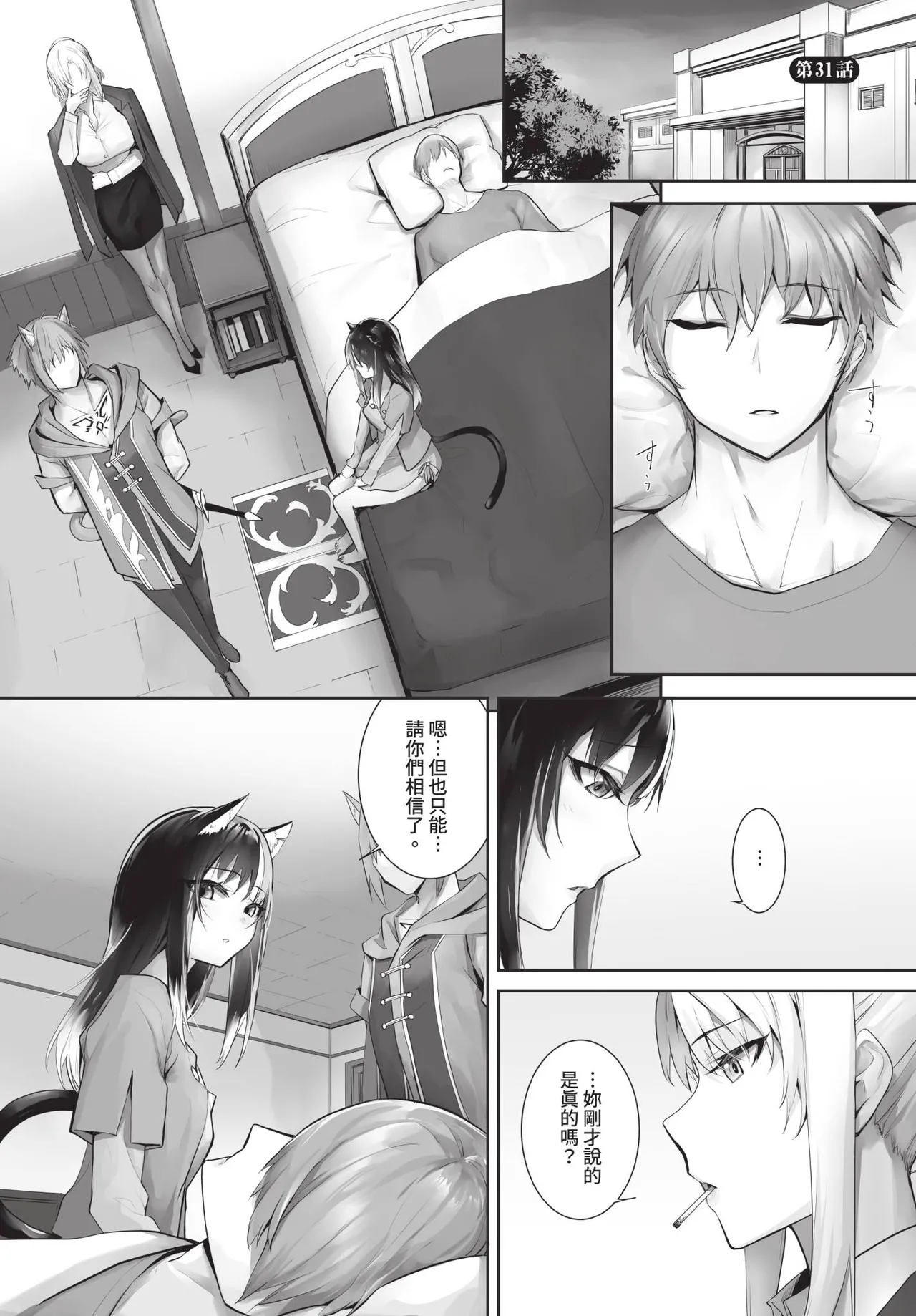 Dascomi Vol.37 page 6 full