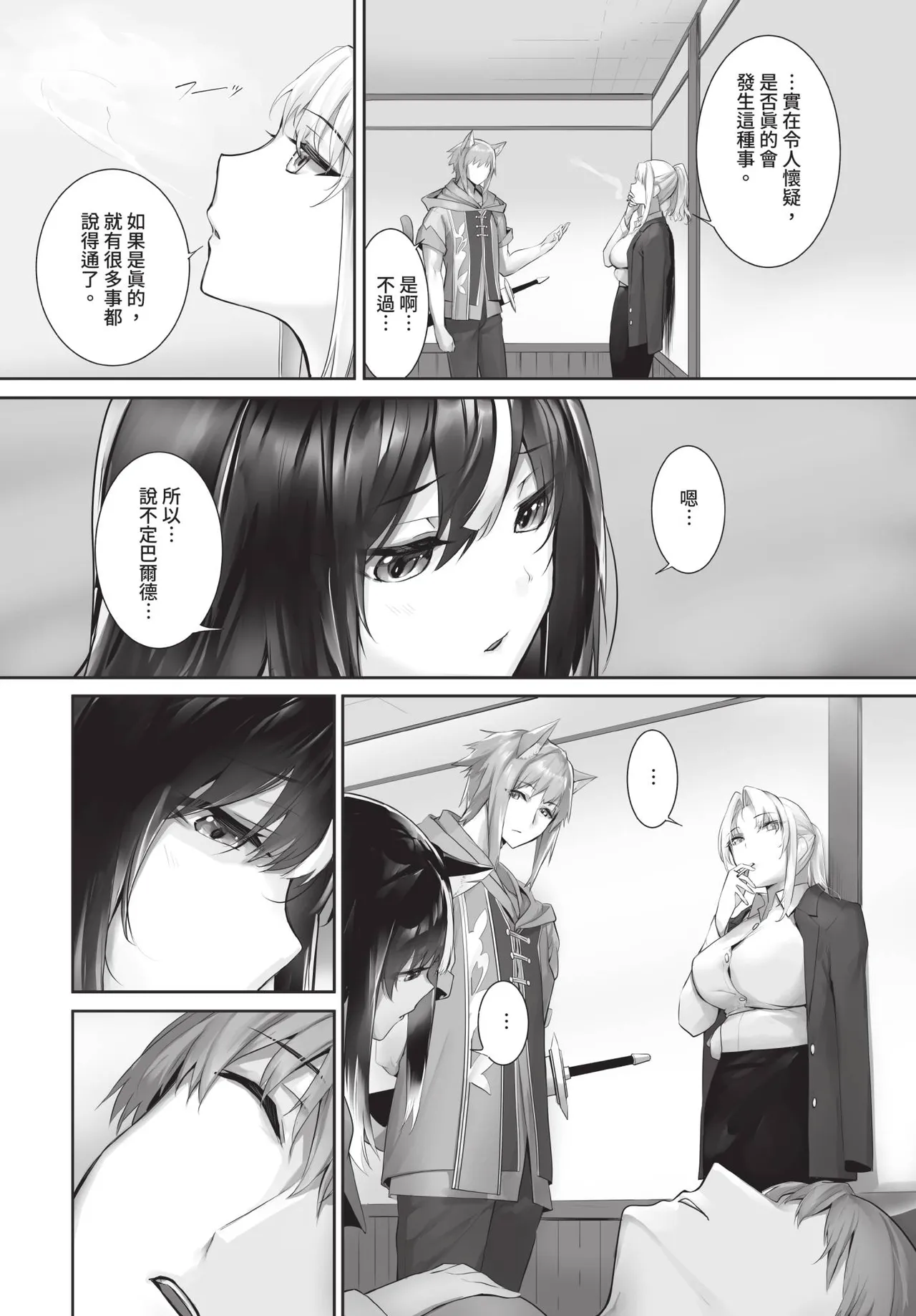 Dascomi Vol.37 page 7 full